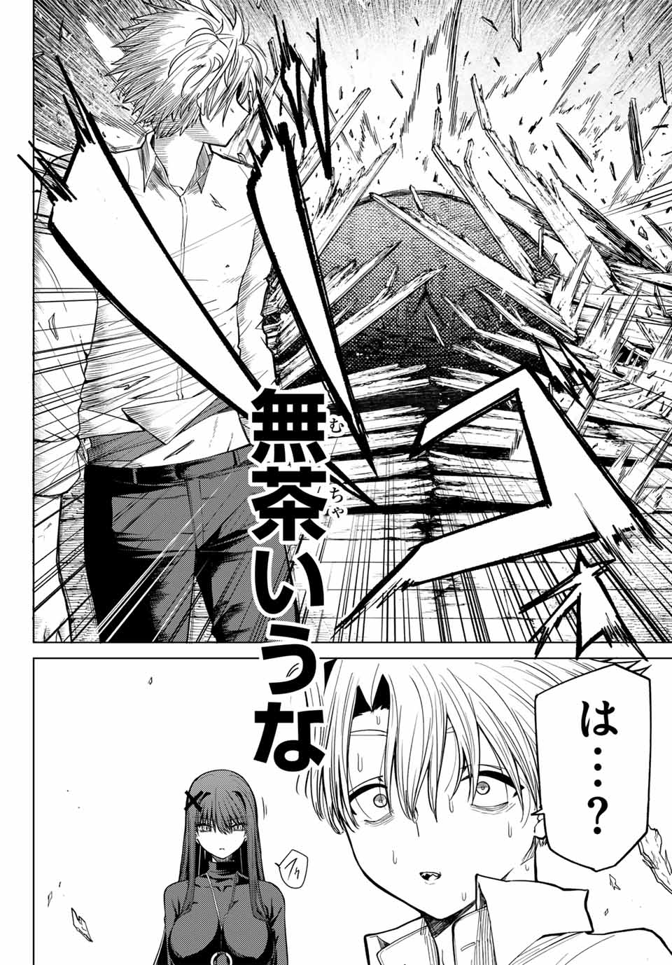 黒月のイェルクナハト Chap 1 - Next Chap 2