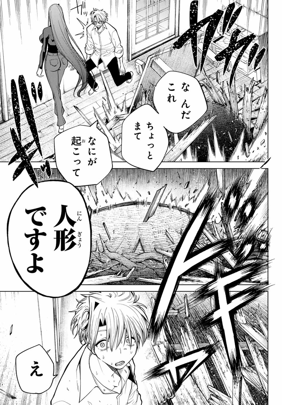 黒月のイェルクナハト Chap 1 - Next Chap 2