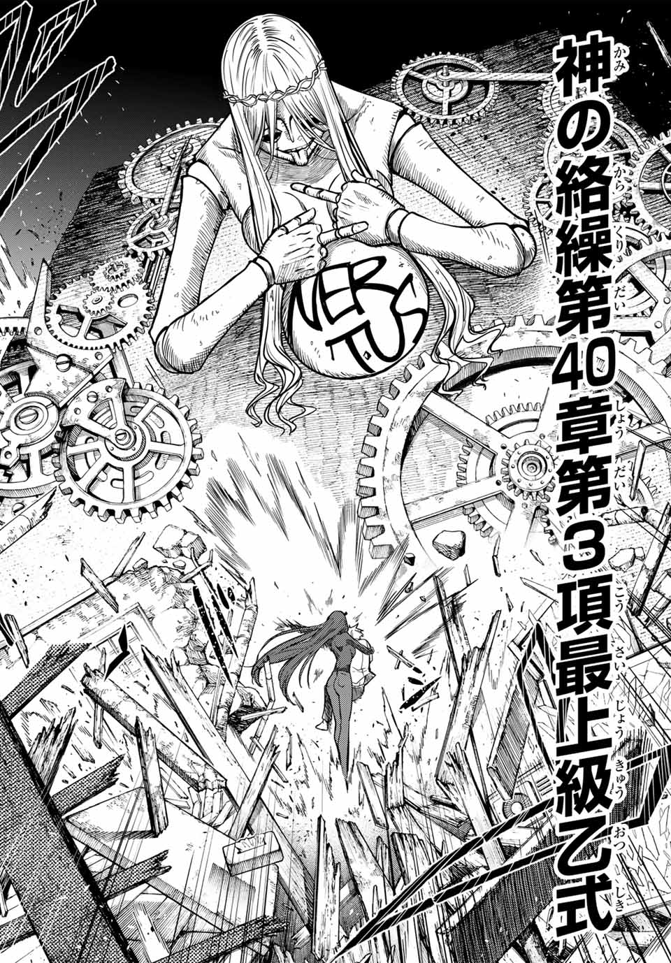 黒月のイェルクナハト Chap 1 - Next Chap 2