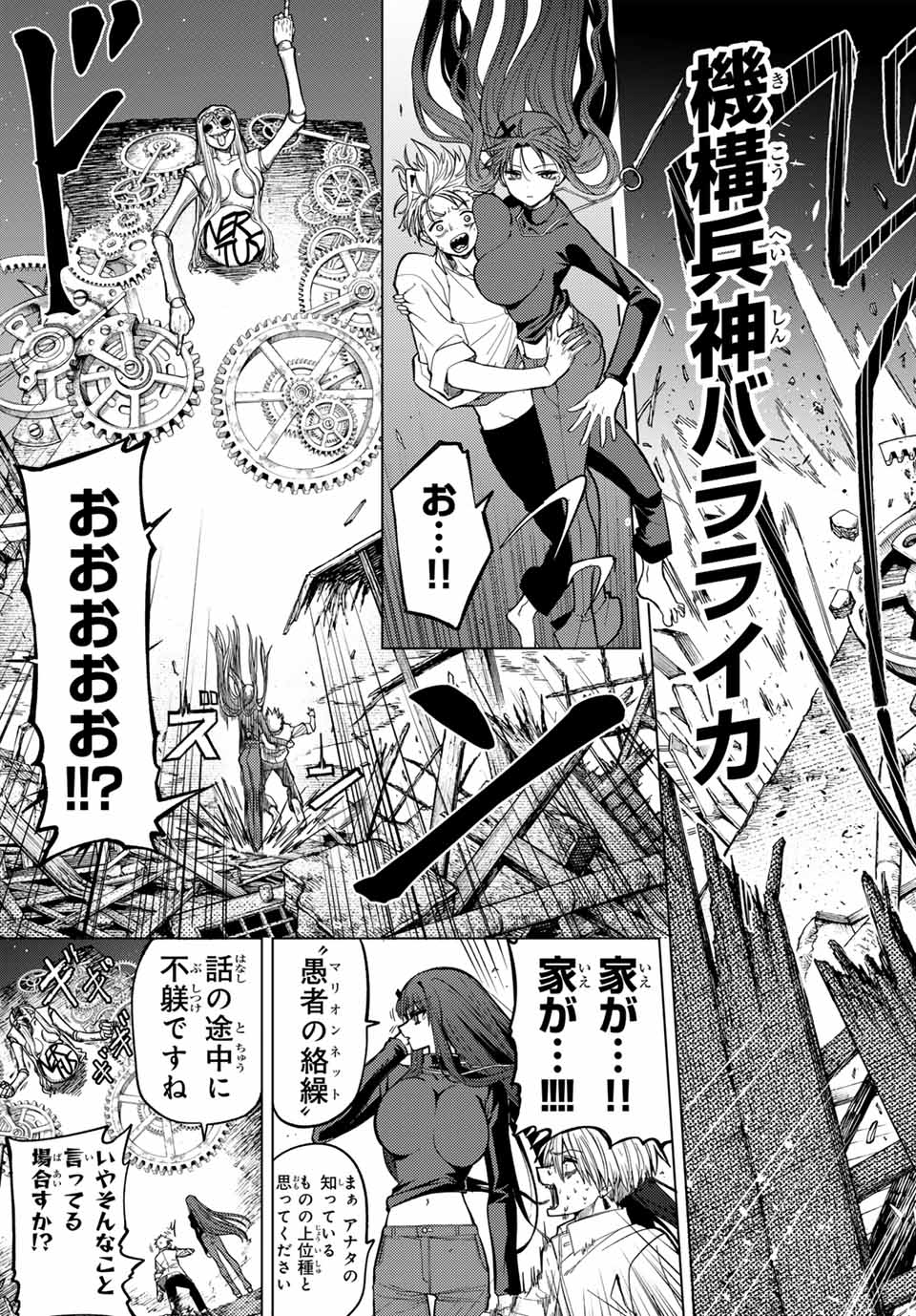 黒月のイェルクナハト Chap 1 - Next Chap 2