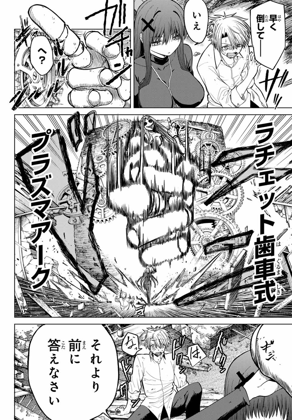 黒月のイェルクナハト Chap 1 - Next Chap 2