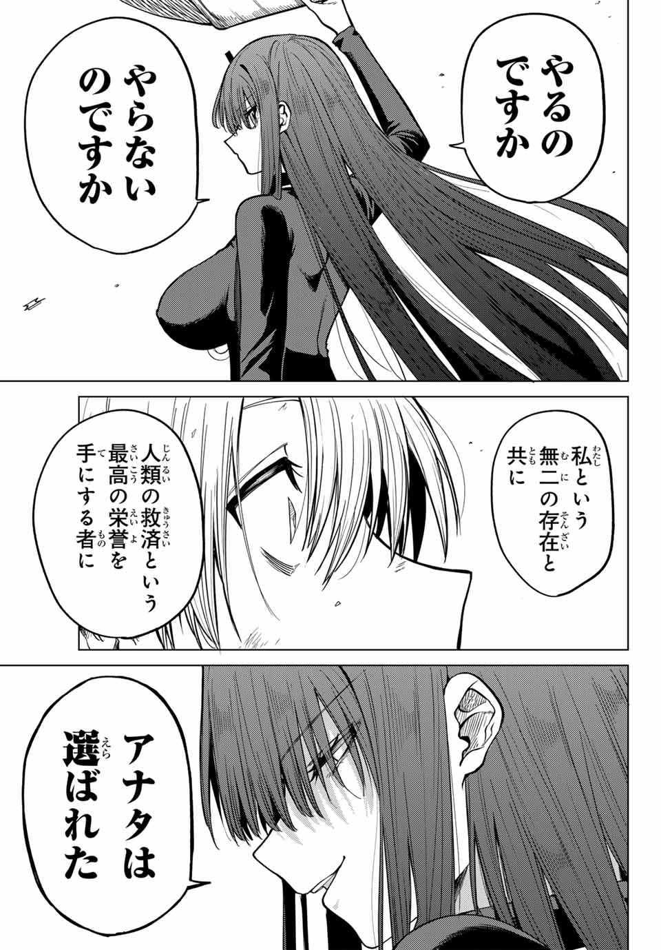 黒月のイェルクナハト Chap 1 - Next Chap 2