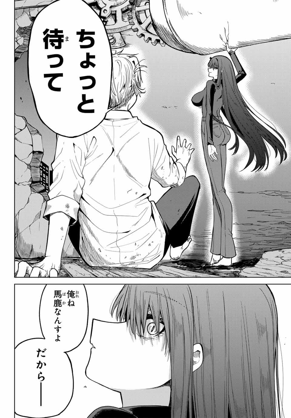黒月のイェルクナハト Chap 1 - Next Chap 2