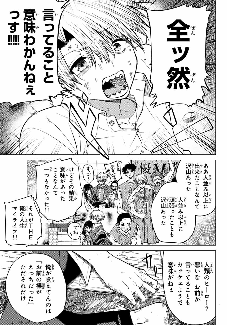 黒月のイェルクナハト Chap 1 - Next Chap 2