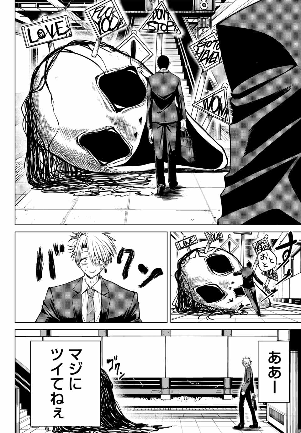 黒月のイェルクナハト Chap 1 - Next Chap 2