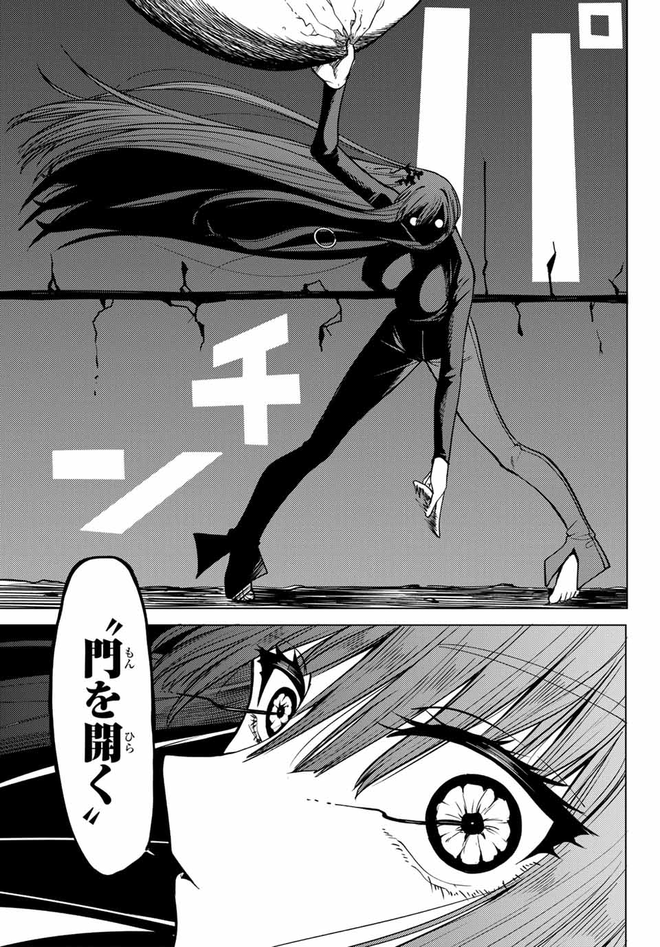 黒月のイェルクナハト Chap 1 - Next Chap 2