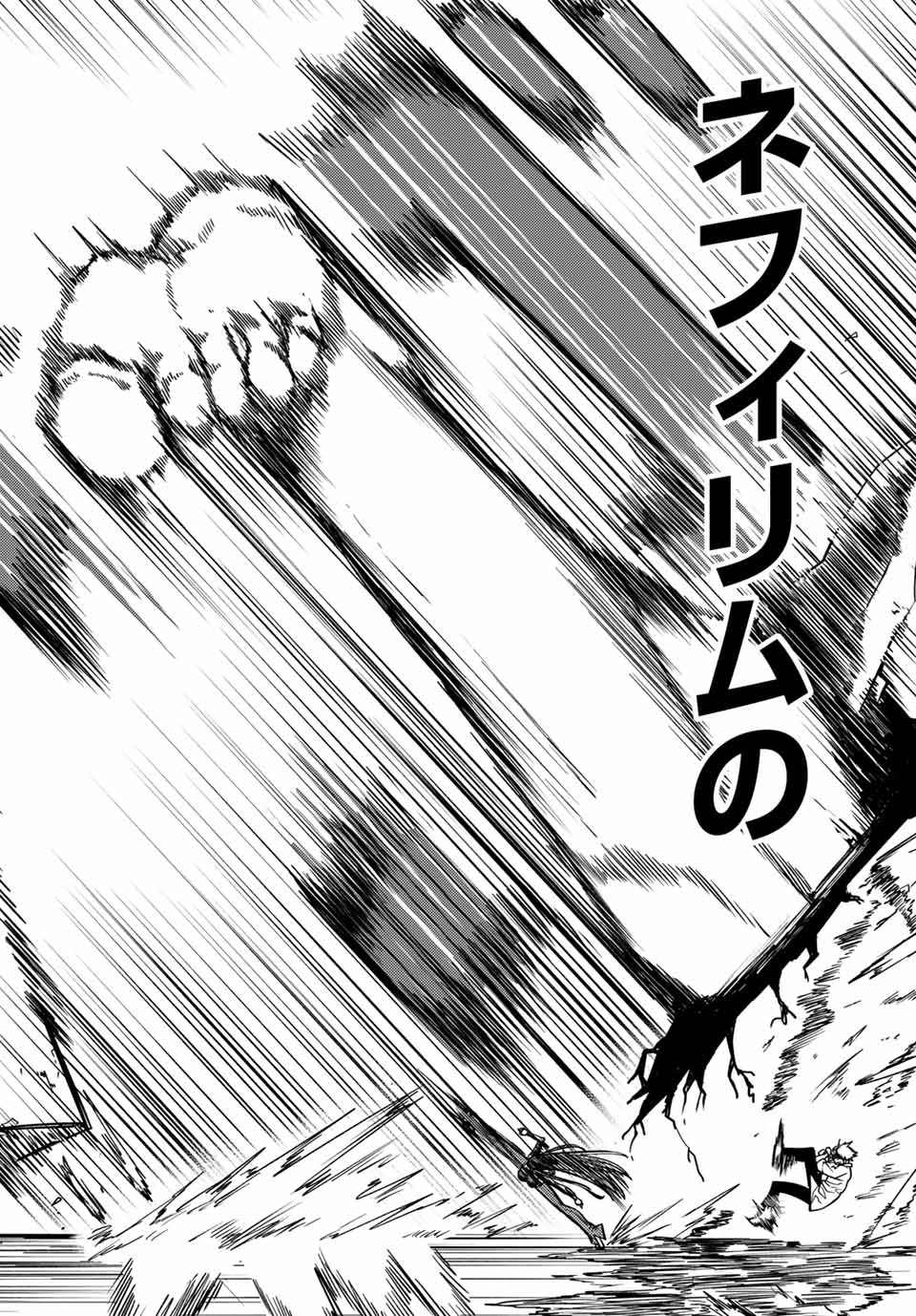 黒月のイェルクナハト Chap 1 - Next Chap 2