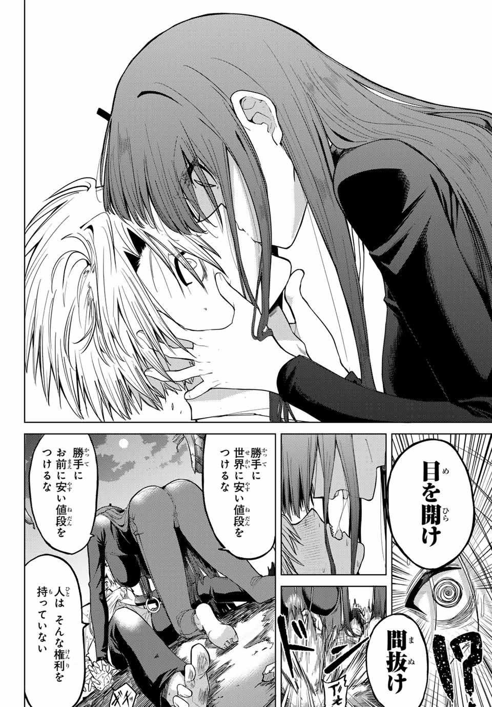 黒月のイェルクナハト Chap 1 - Next Chap 2