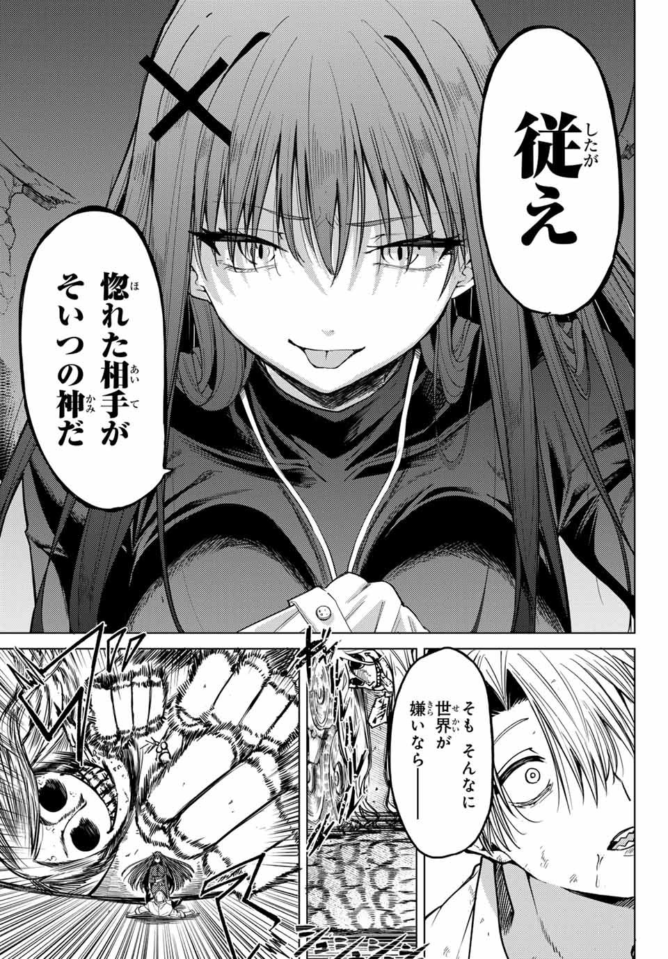 黒月のイェルクナハト Chap 1 - Next Chap 2
