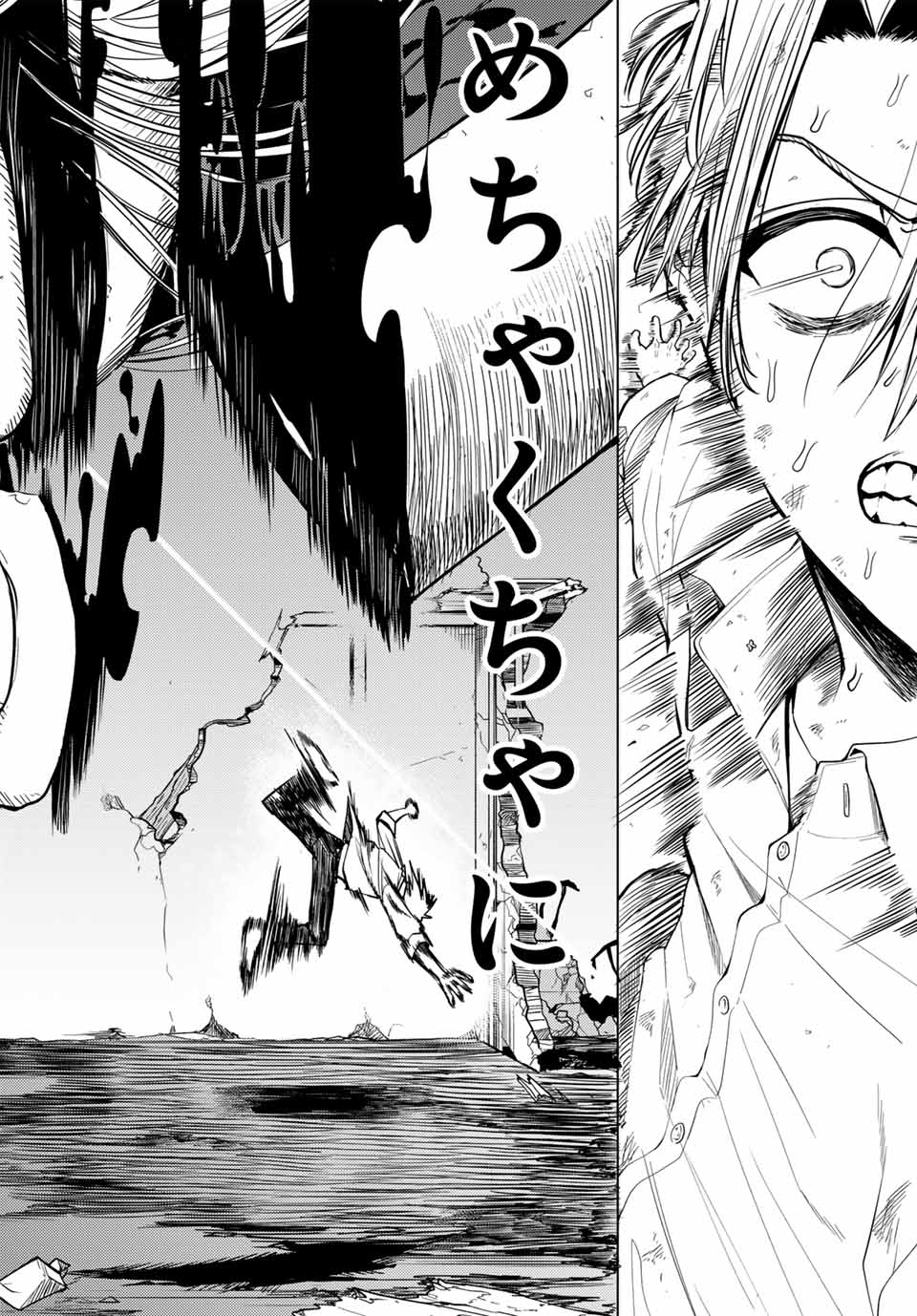 黒月のイェルクナハト Chap 1 - Next Chap 2