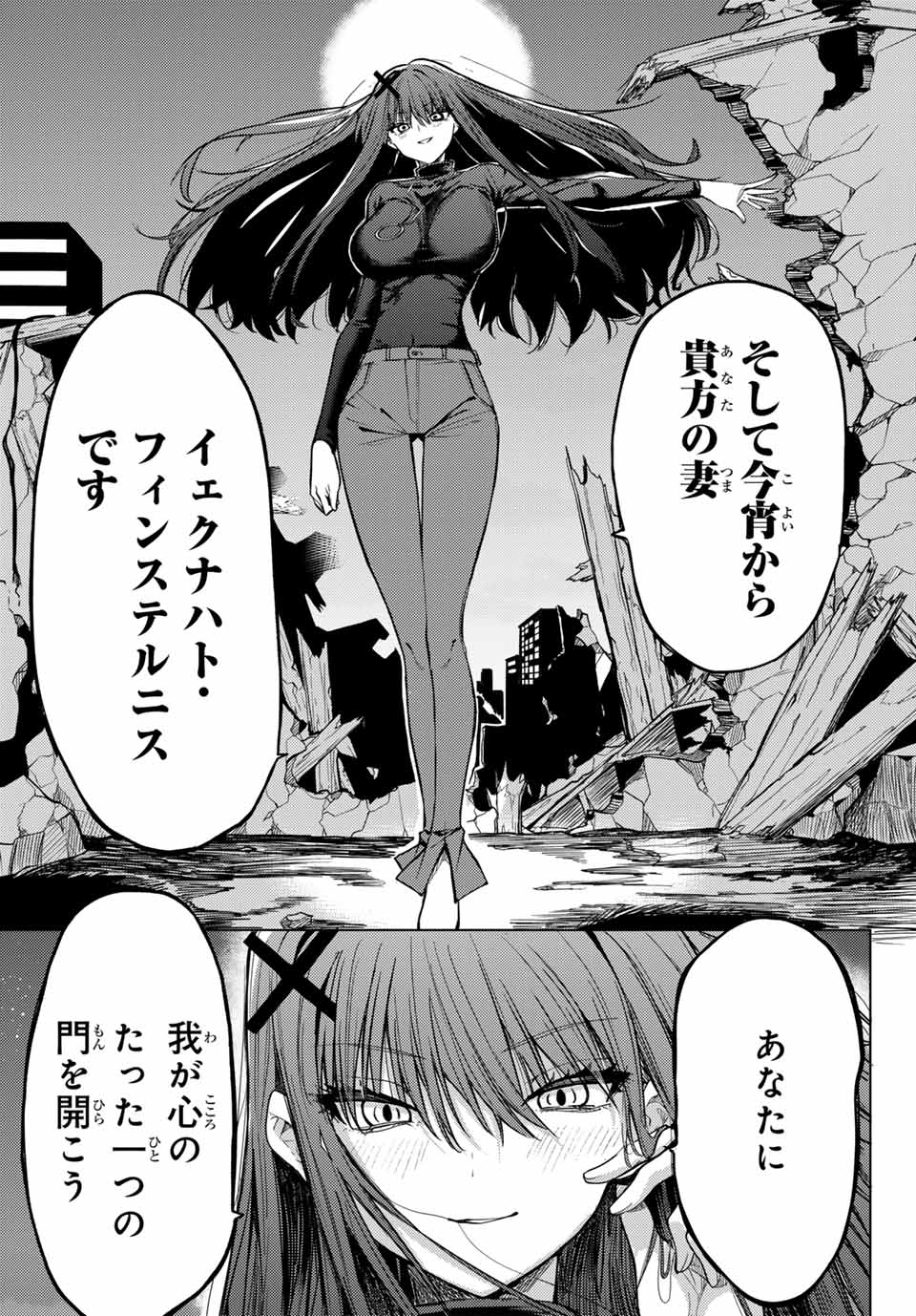 黒月のイェルクナハト Chap 1 - Next Chap 2