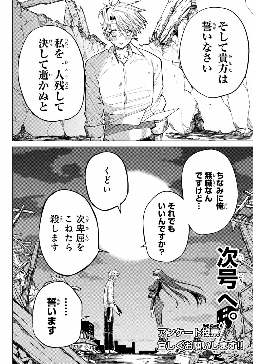 黒月のイェルクナハト Chap 1 - Next Chap 2