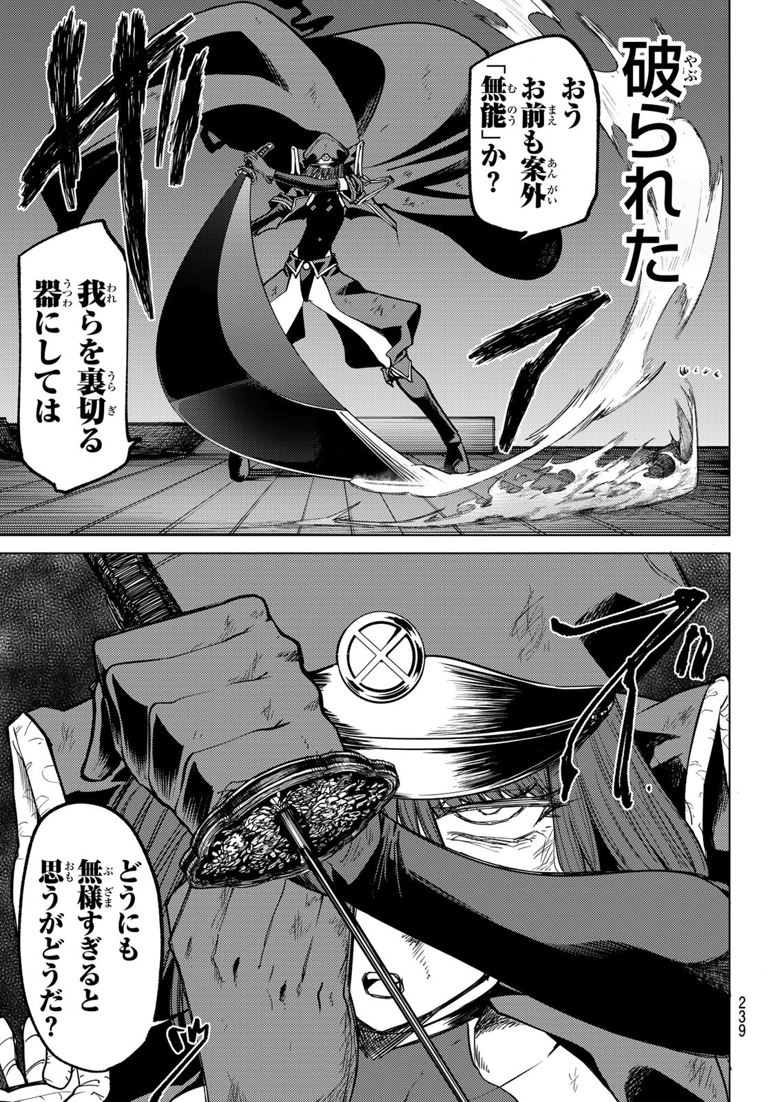 黒月のイェルクナハト Chap 12 - Next Chap 13