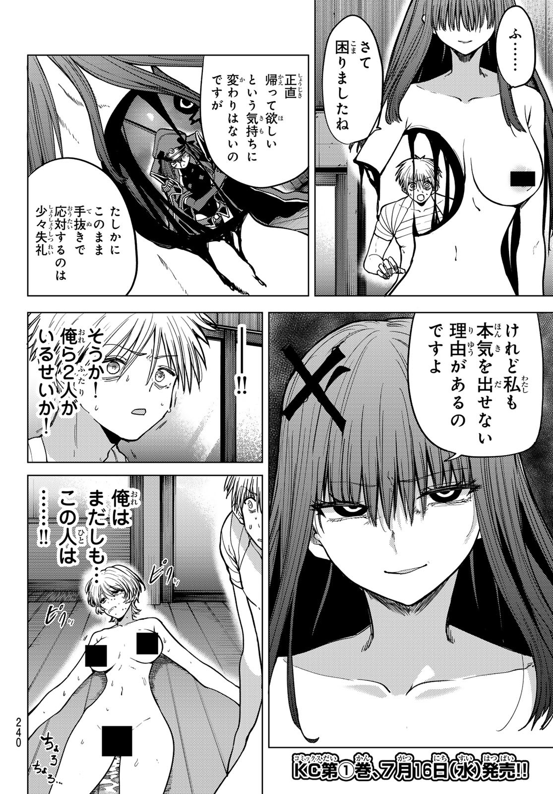 黒月のイェルクナハト Chap 12 - Next Chap 13