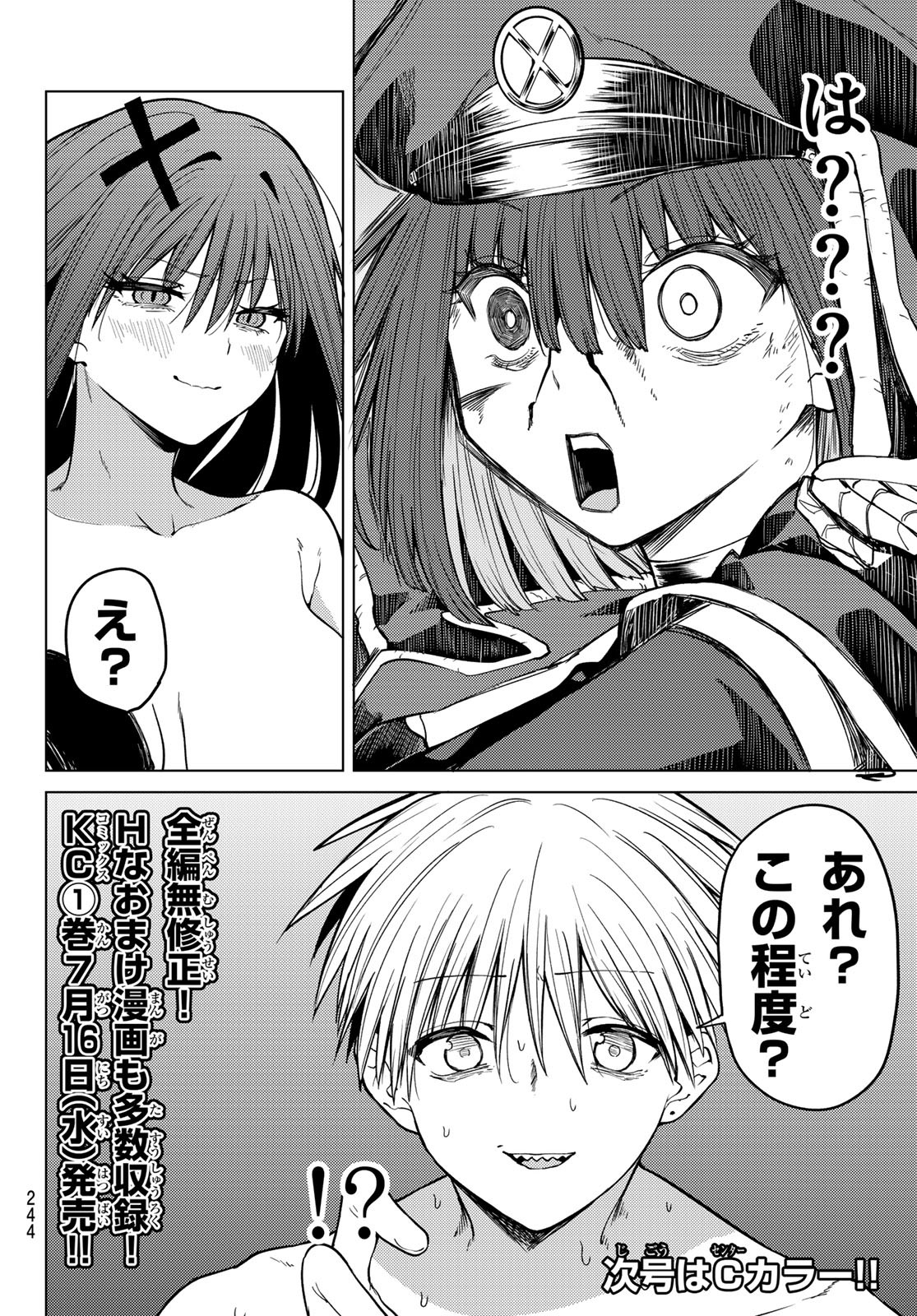 黒月のイェルクナハト Chap 12 - Next Chap 13