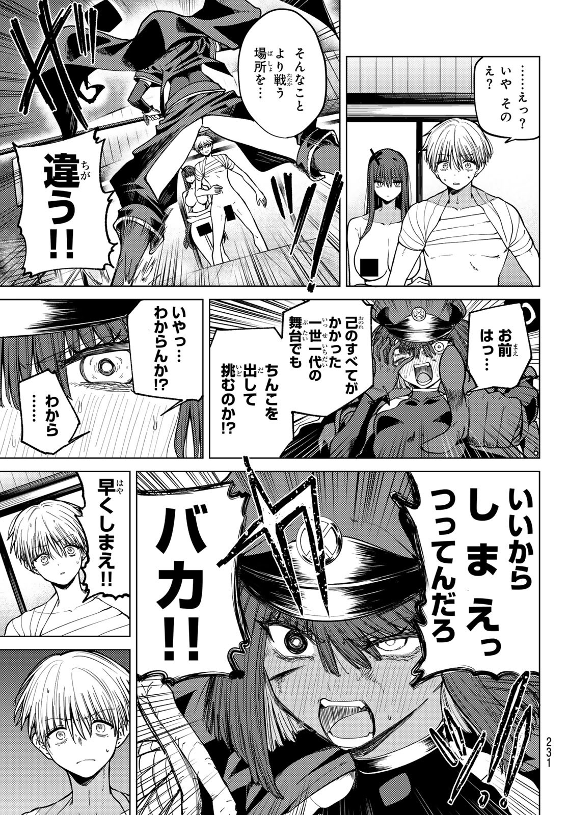 黒月のイェルクナハト Chap 12 - Next Chap 13