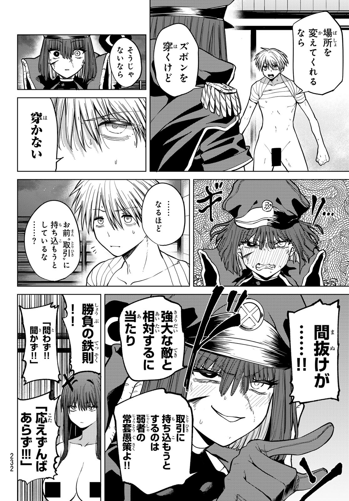 黒月のイェルクナハト Chap 12 - Next Chap 13