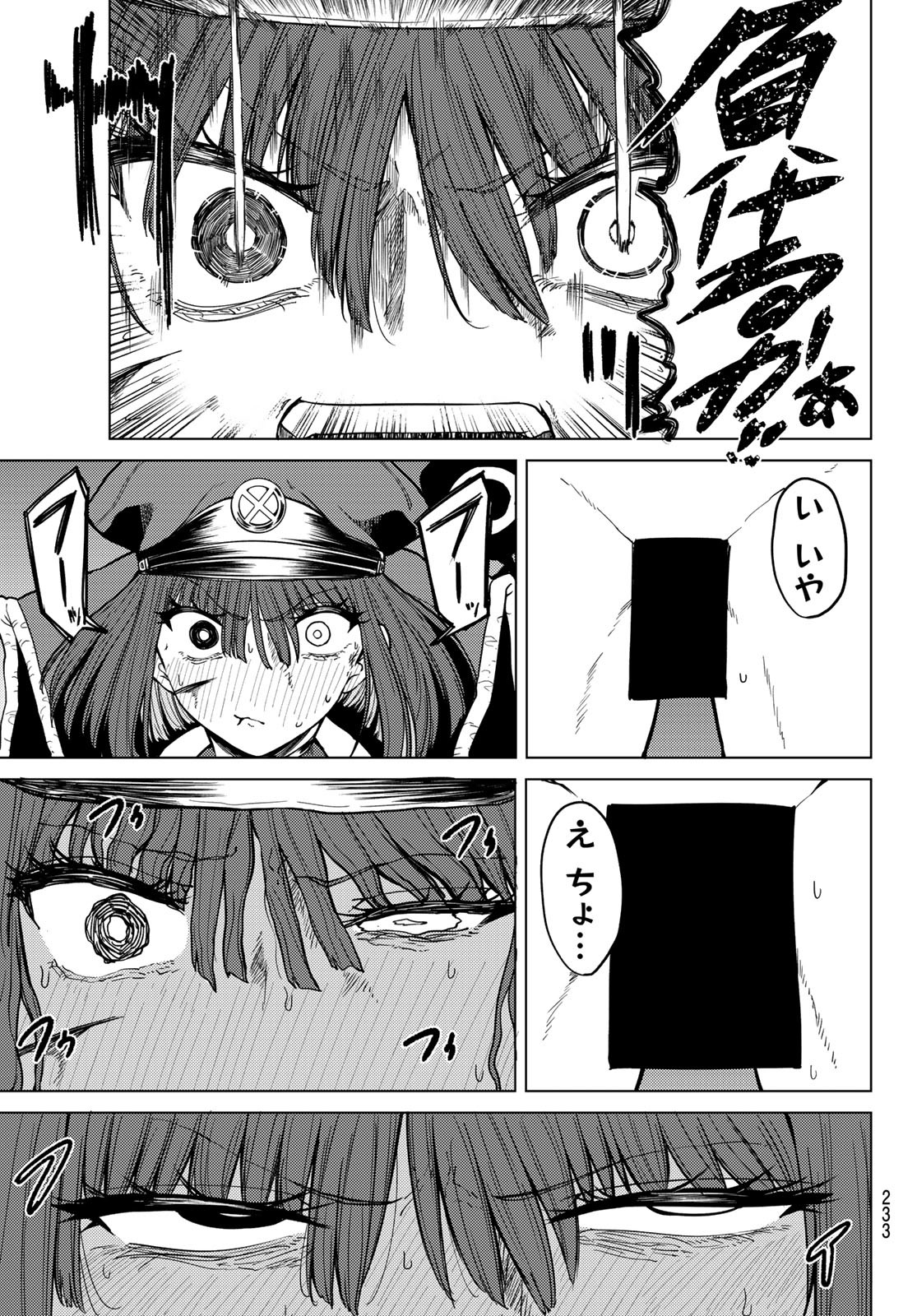 黒月のイェルクナハト Chap 12 - Next Chap 13