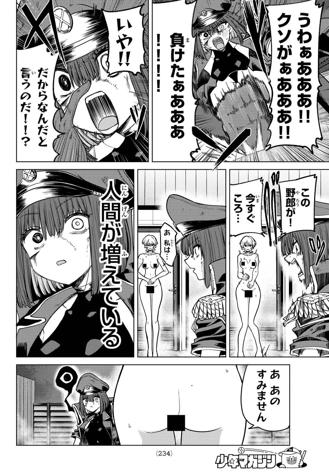 黒月のイェルクナハト Chap 12 - Next Chap 13