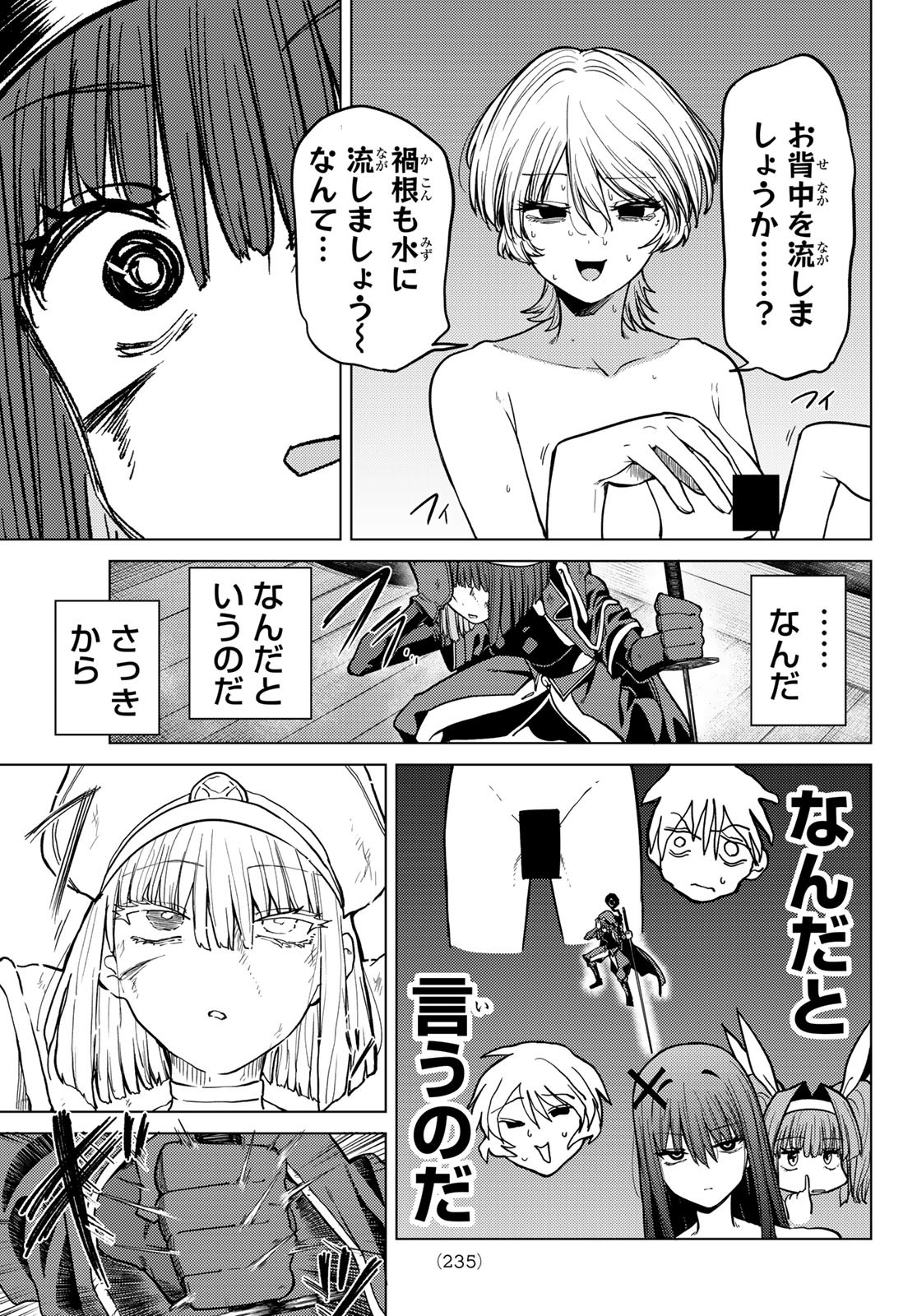 黒月のイェルクナハト Chap 12 - Next Chap 13