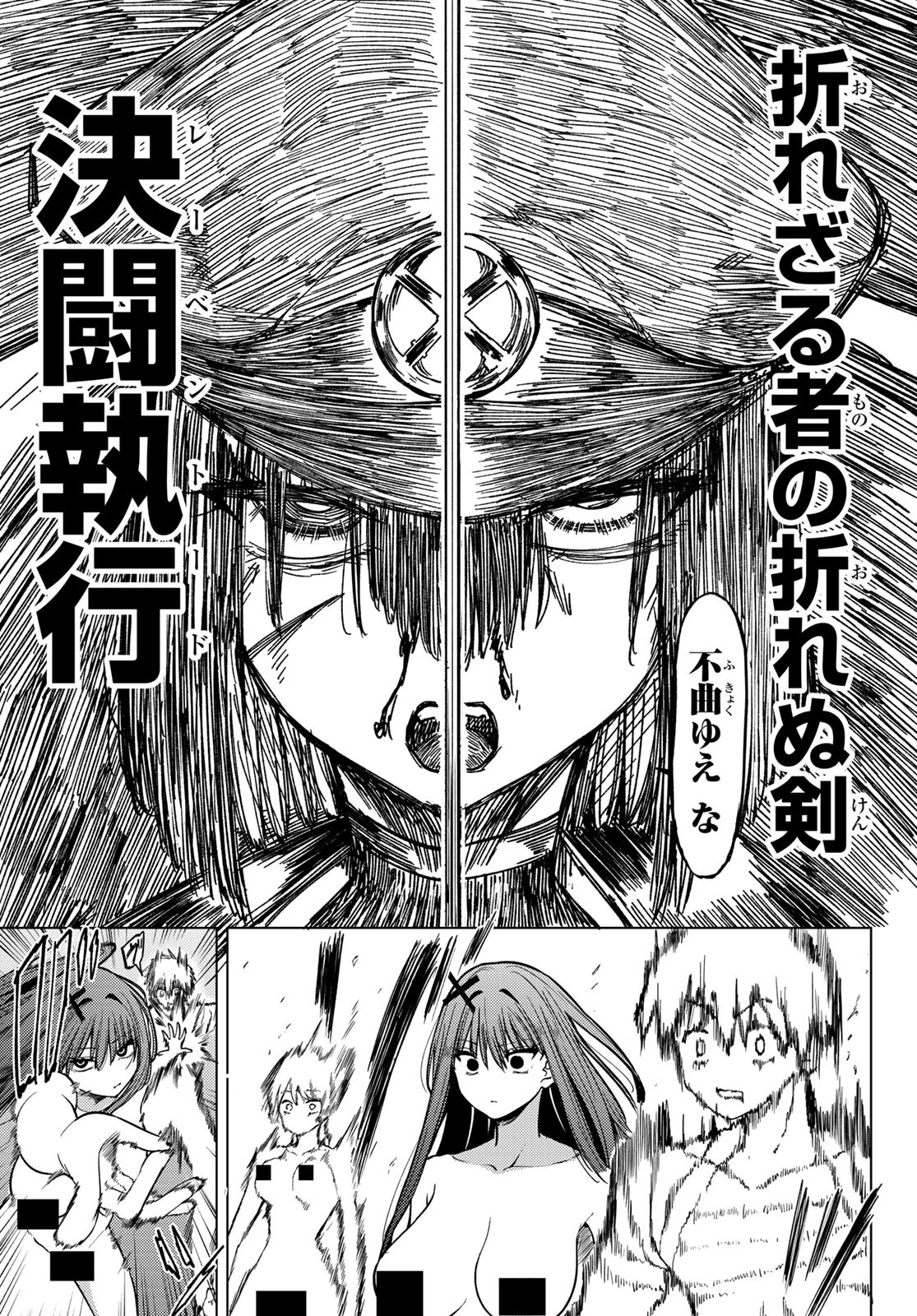 黒月のイェルクナハト Chap 12 - Next Chap 13