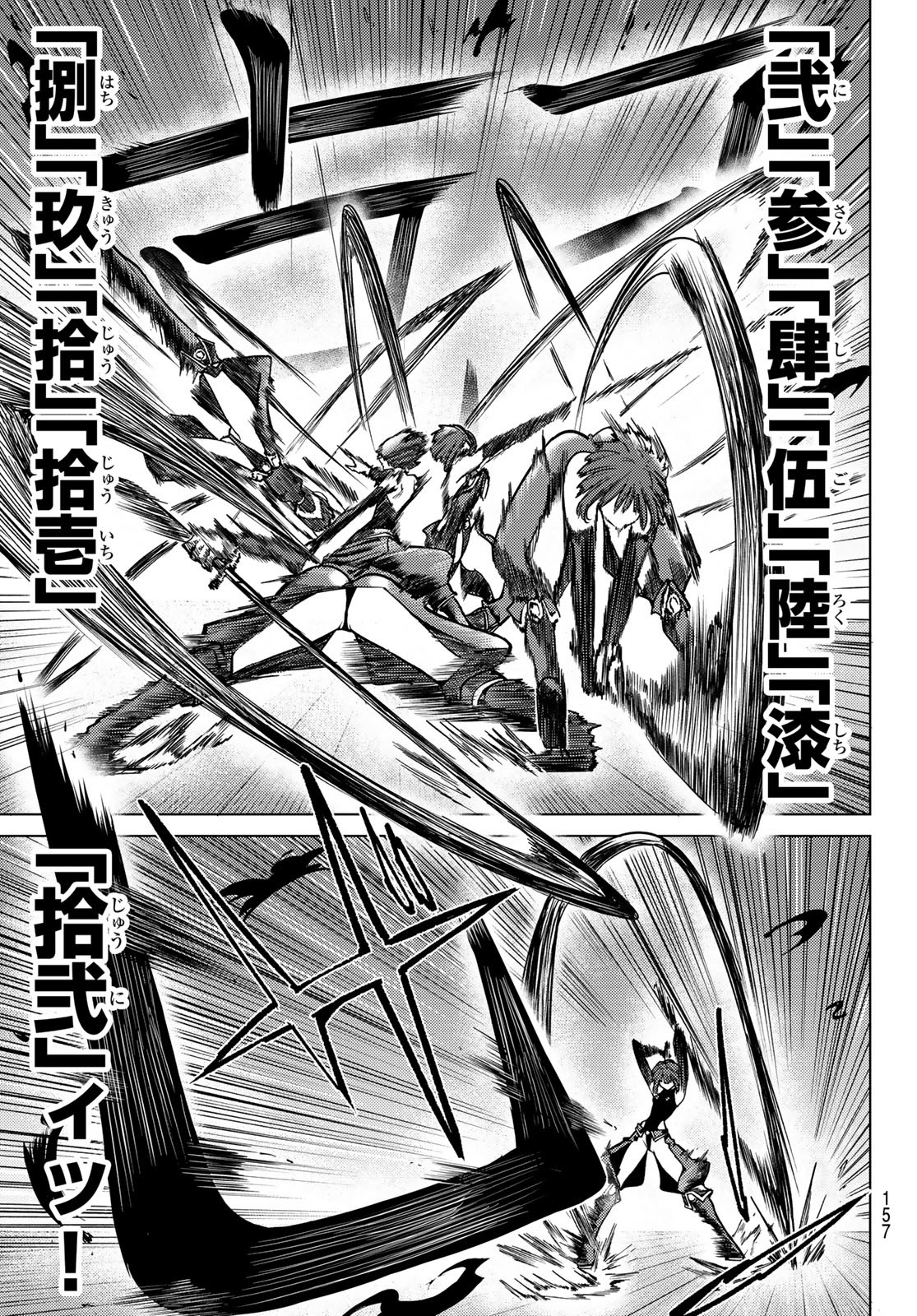 黒月のイェルクナハト Chap 13 - Next Chap 14