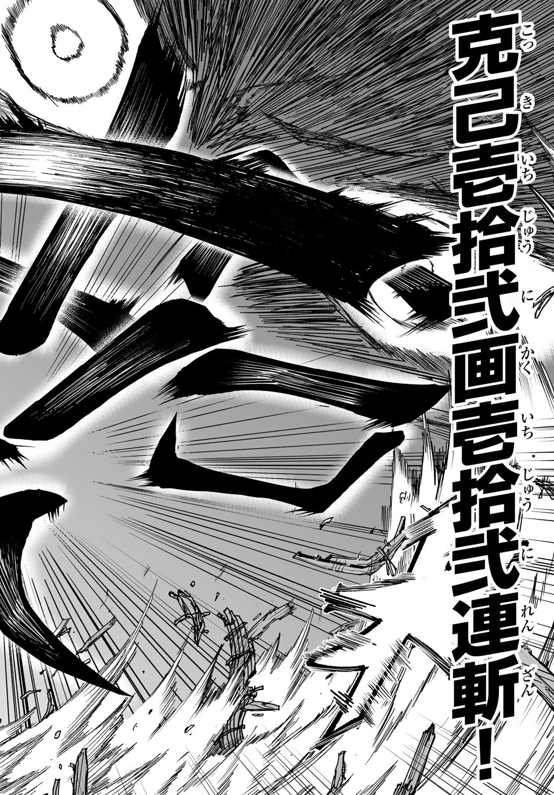 黒月のイェルクナハト Chap 13 - Next Chap 14