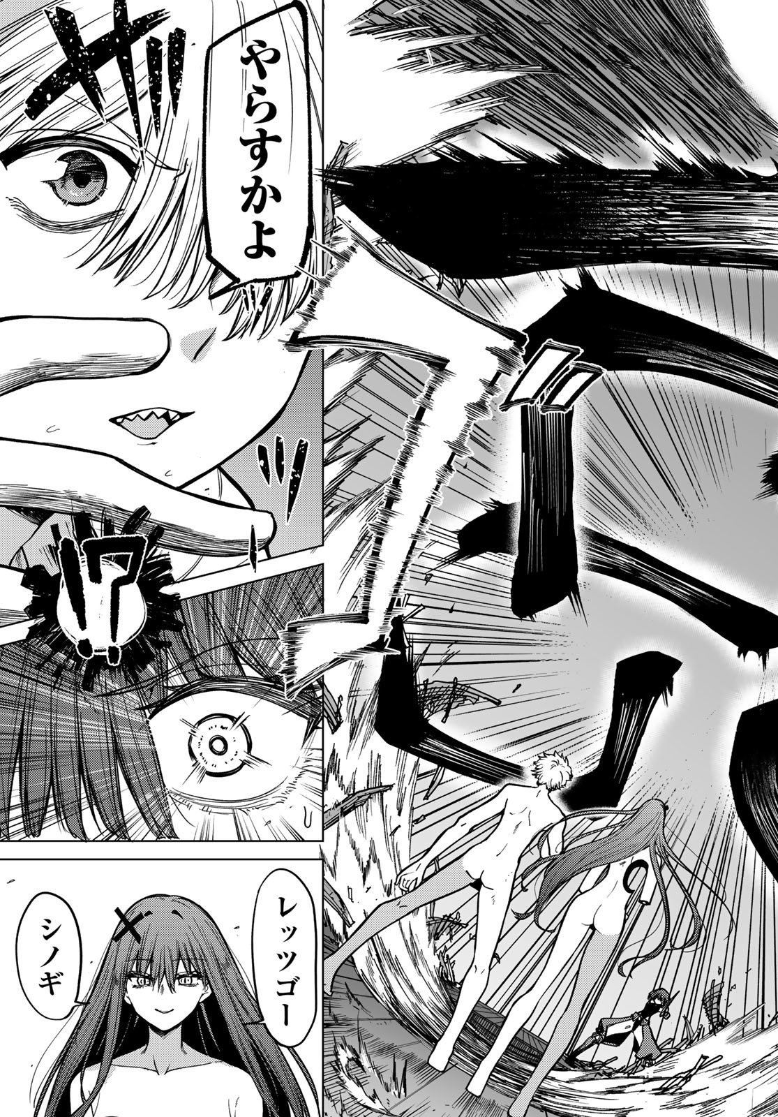 黒月のイェルクナハト Chap 13 - Next Chap 14