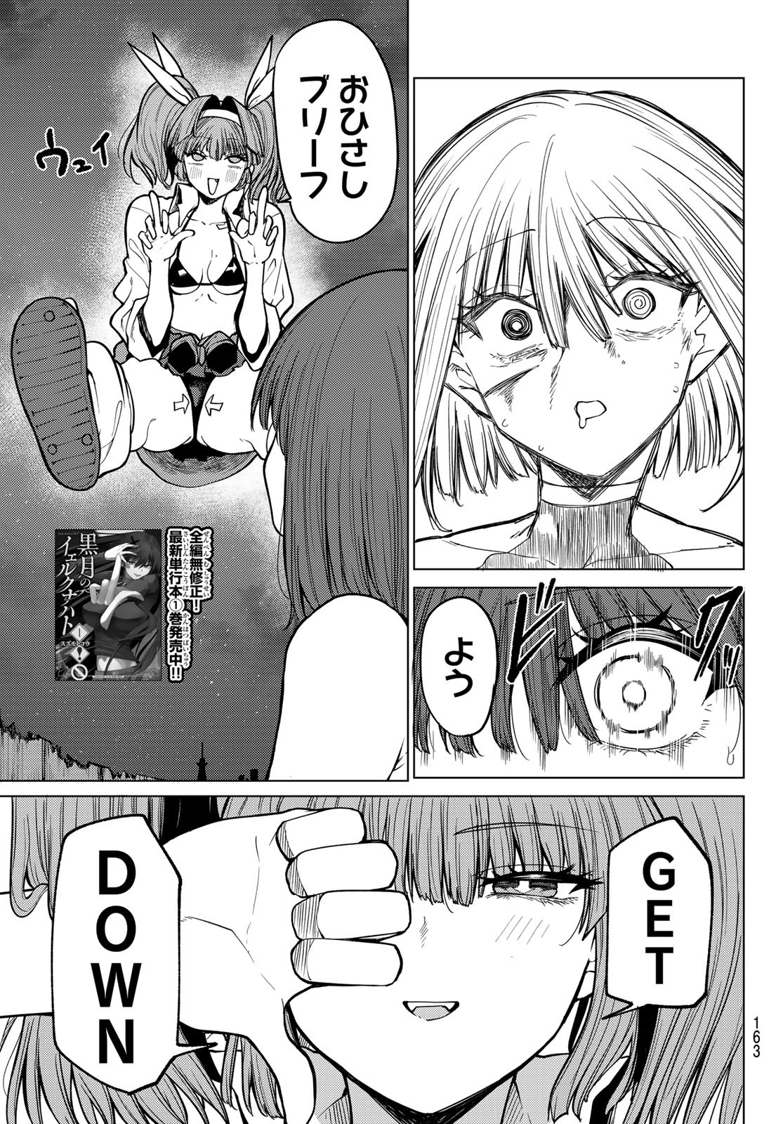 黒月のイェルクナハト Chap 13 - Next Chap 14