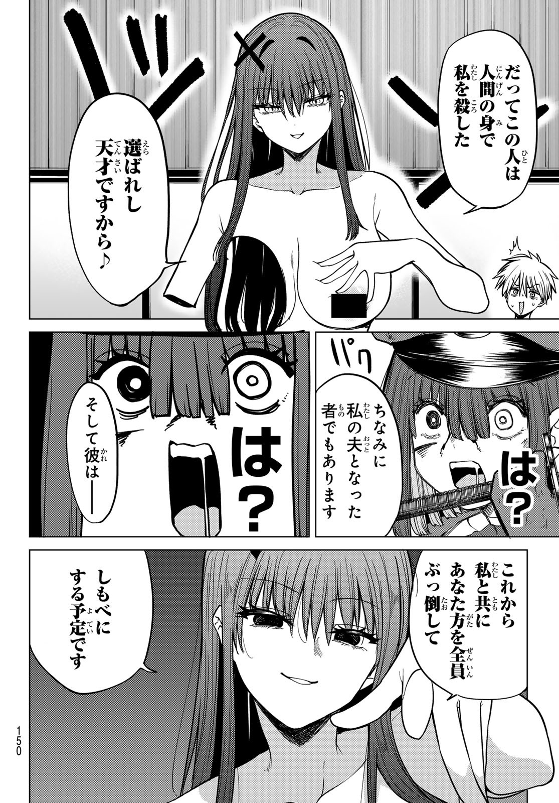 黒月のイェルクナハト Chap 13 - Next Chap 14