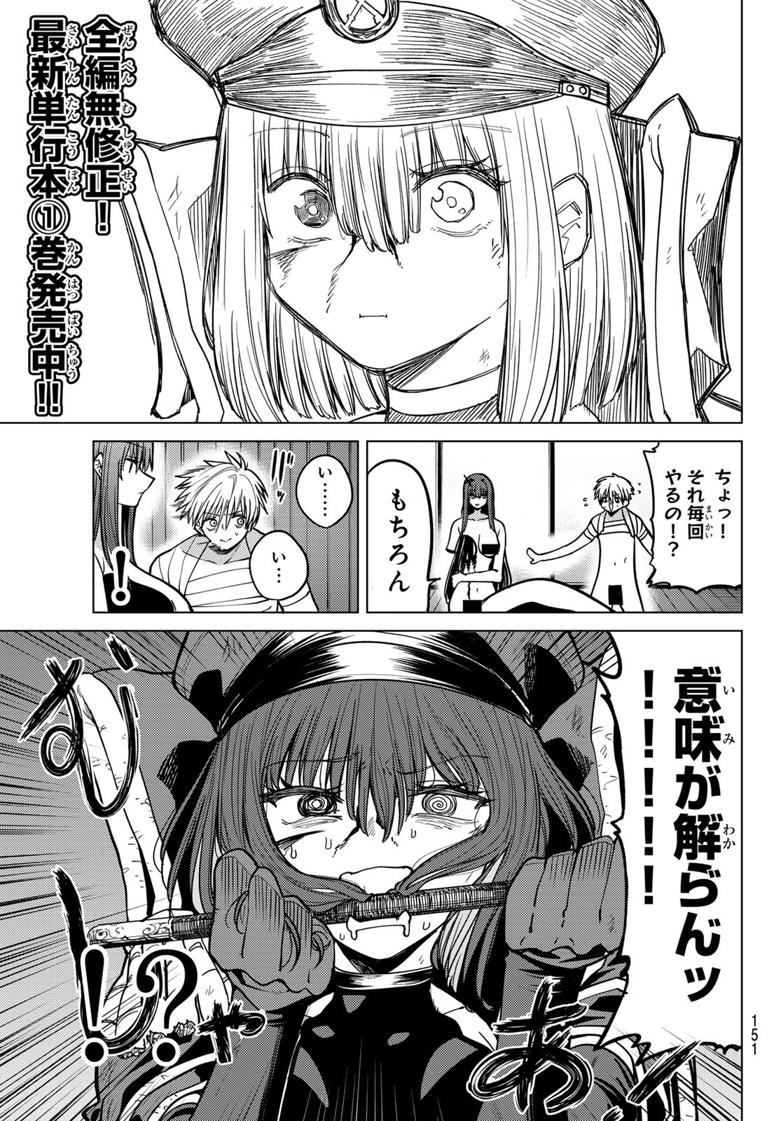 黒月のイェルクナハト Chap 13 - Next Chap 14