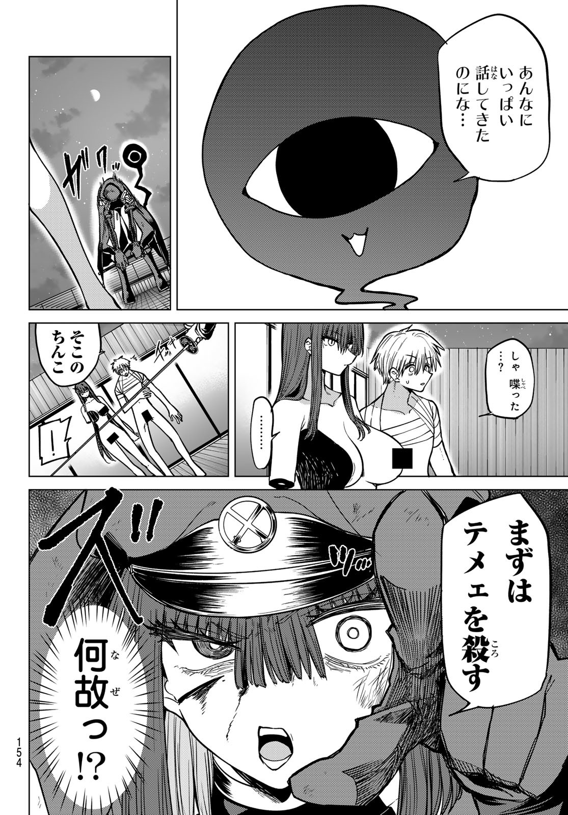 黒月のイェルクナハト Chap 13 - Next Chap 14