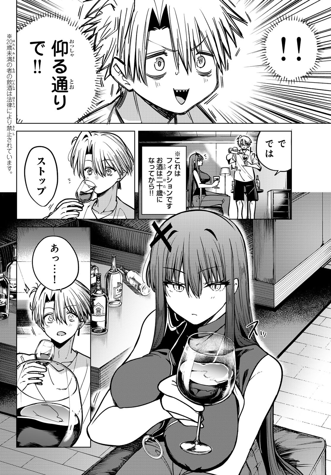 黒月のイェルクナハト Chap 17 - Next Chap 18