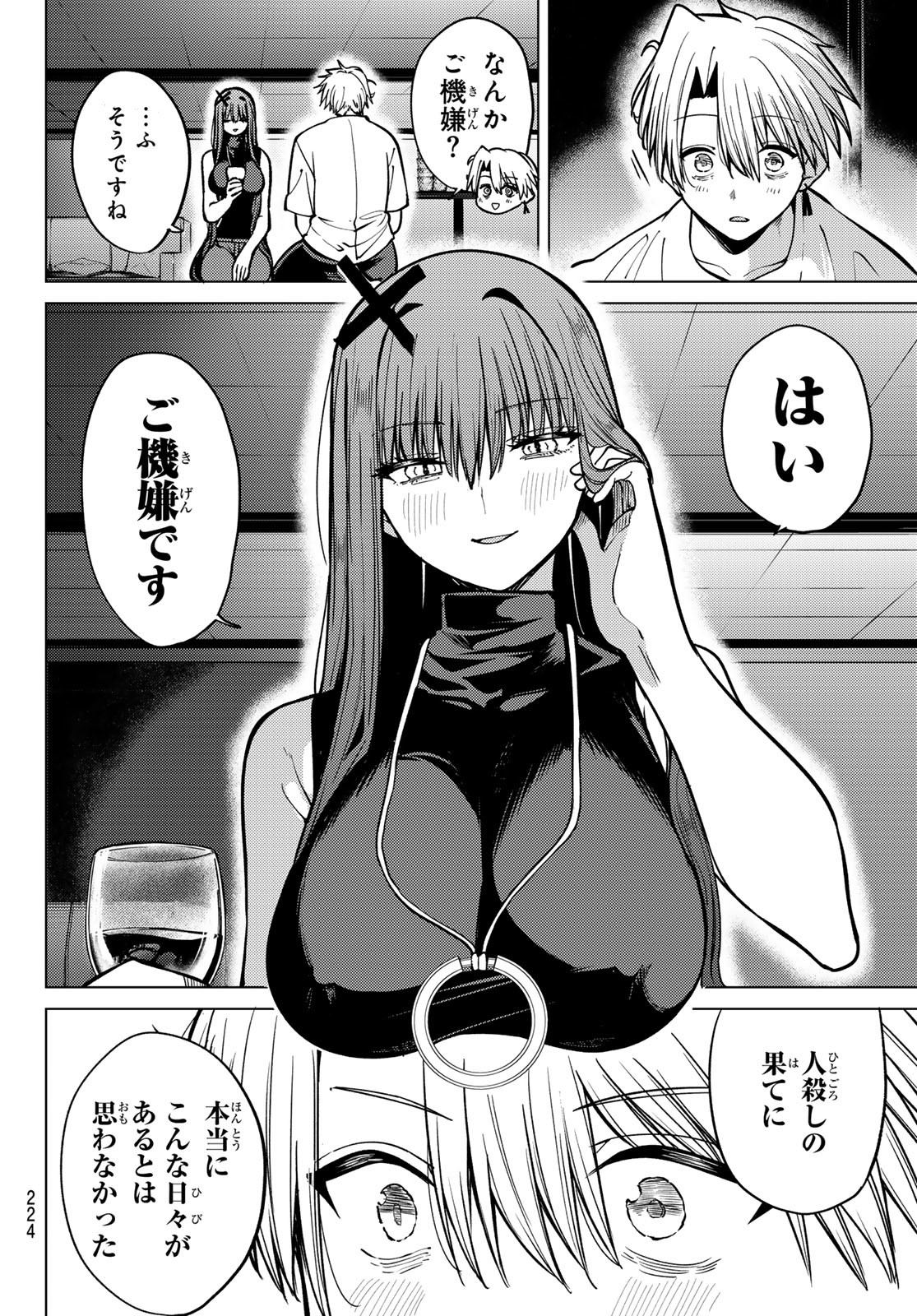 黒月のイェルクナハト Chap 17 - Next Chap 18