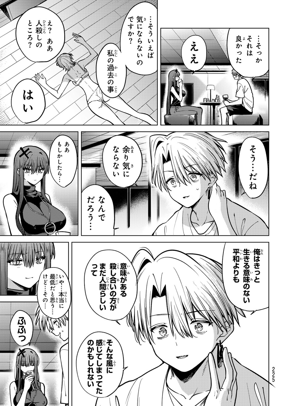 黒月のイェルクナハト Chap 17 - Next Chap 18