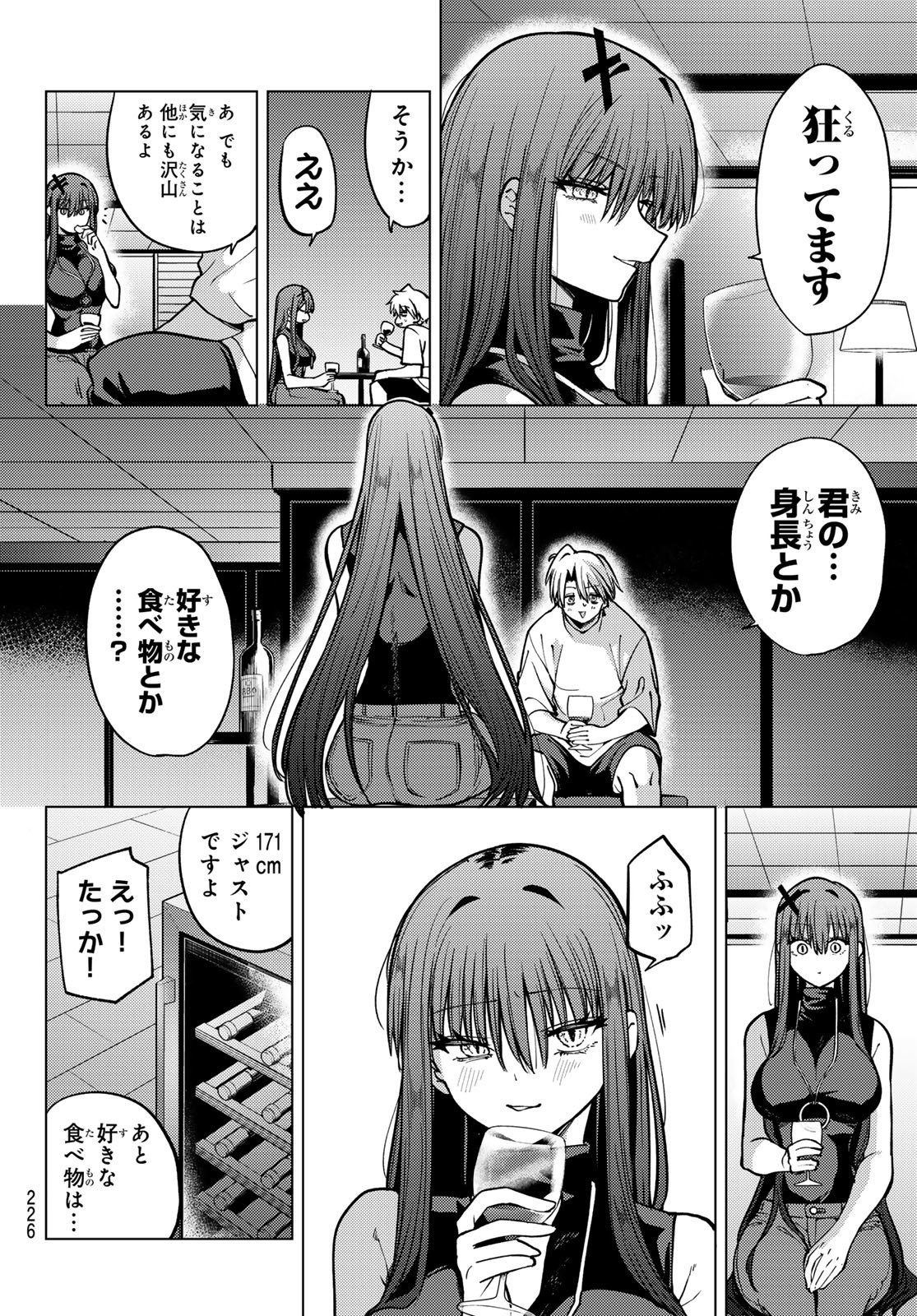 黒月のイェルクナハト Chap 17 - Next Chap 18