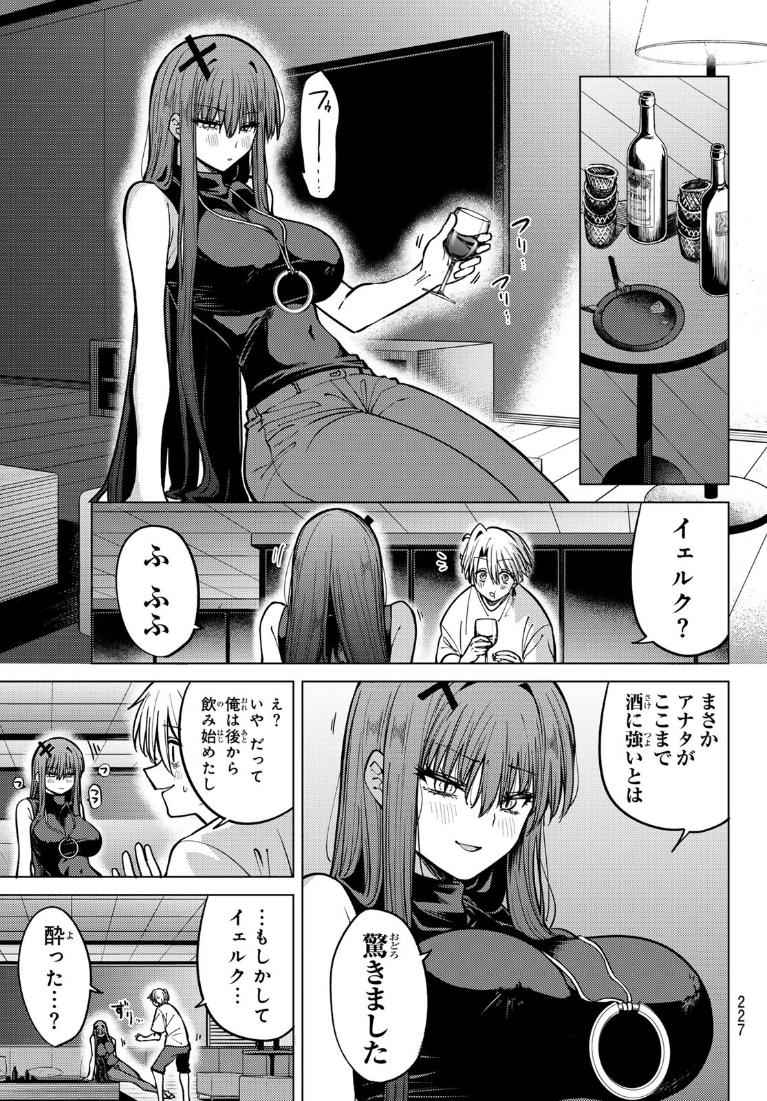 黒月のイェルクナハト Chap 17 - Next Chap 18