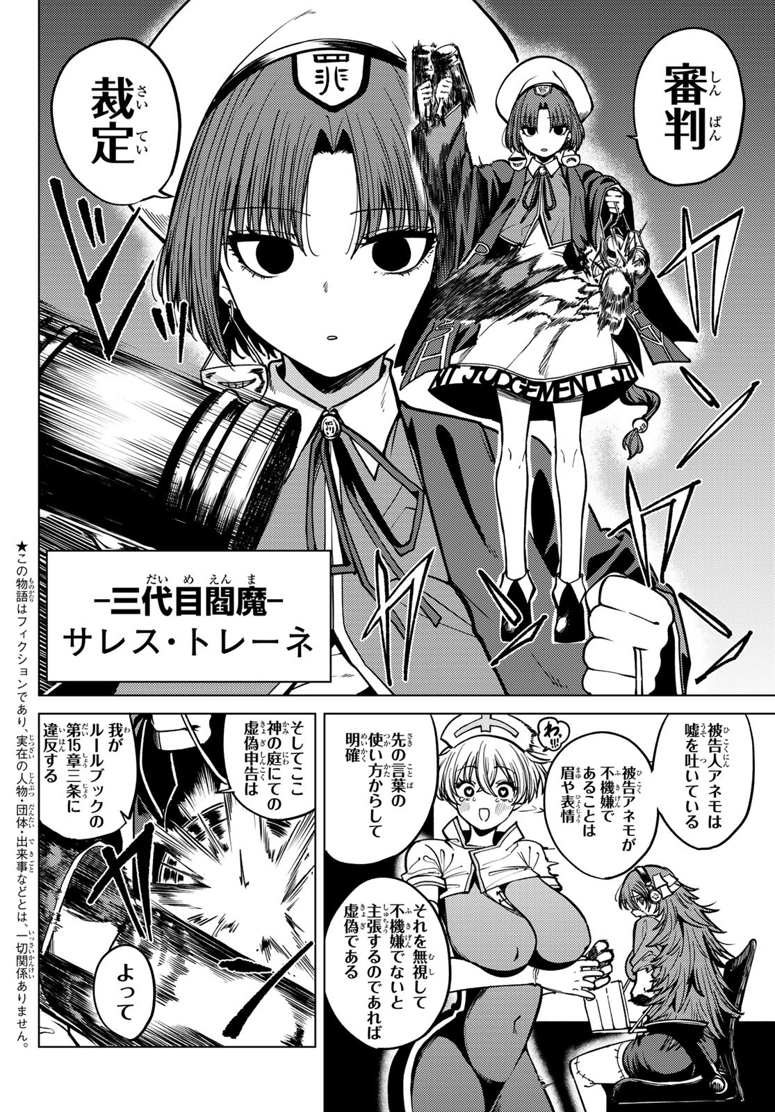 黒月のイェルクナハト Chap 17 - Next Chap 18