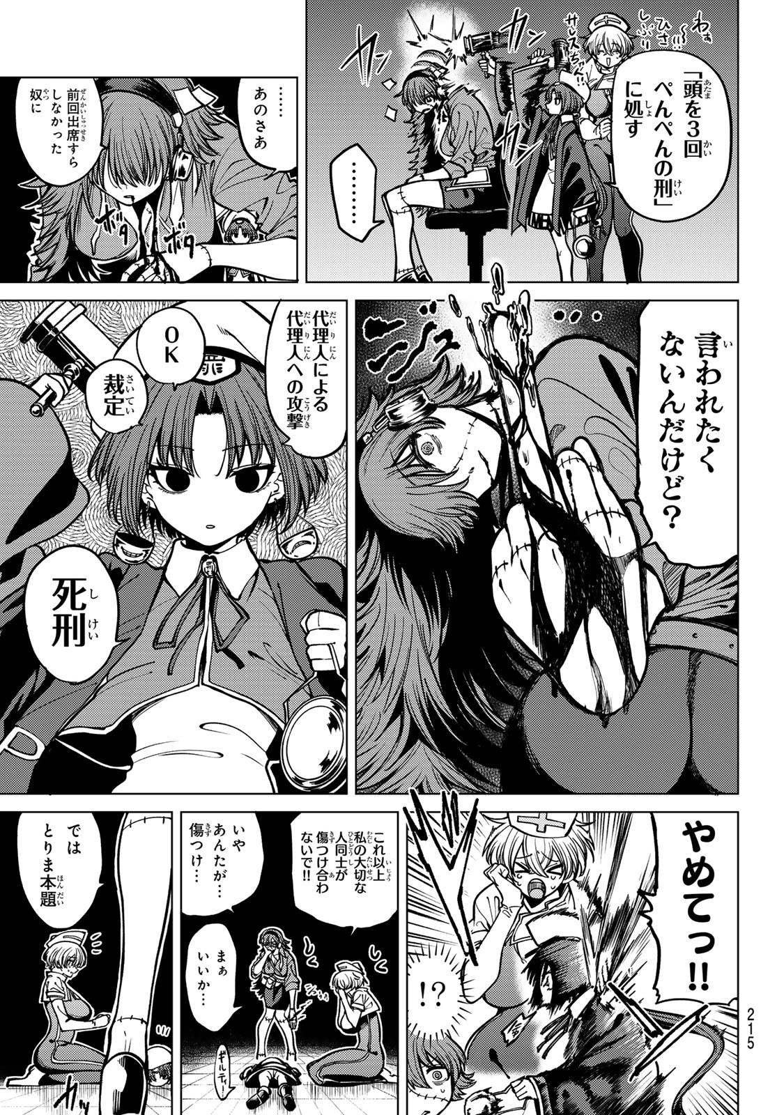 黒月のイェルクナハト Chap 17 - Next Chap 18