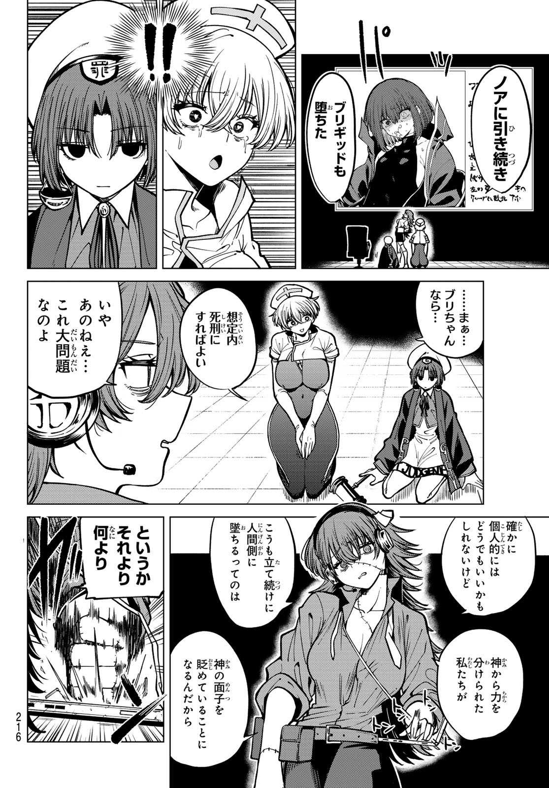 黒月のイェルクナハト Chap 17 - Next Chap 18