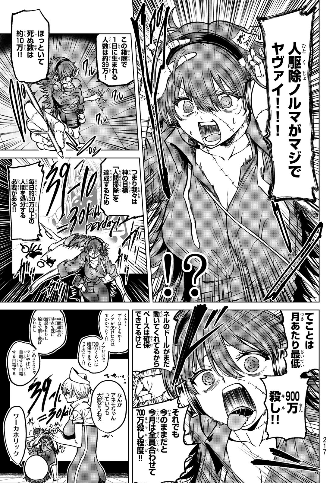 黒月のイェルクナハト Chap 17 - Next Chap 18