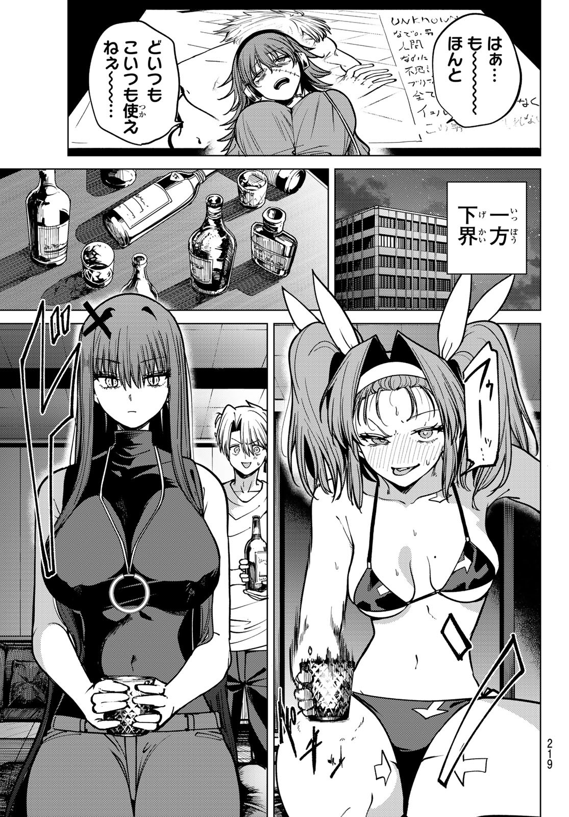 黒月のイェルクナハト Chap 17 - Next Chap 18