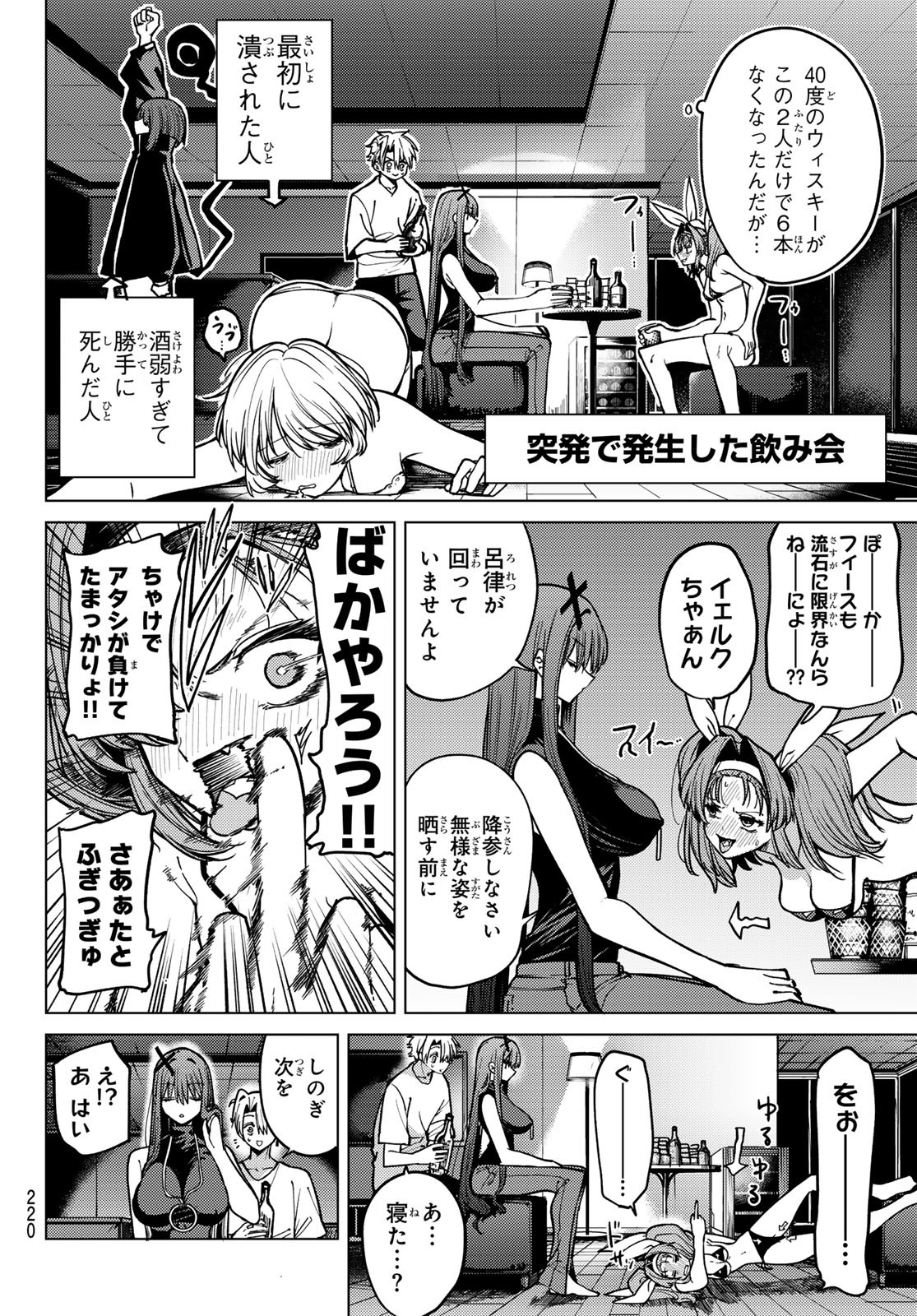 黒月のイェルクナハト Chap 17 - Next Chap 18