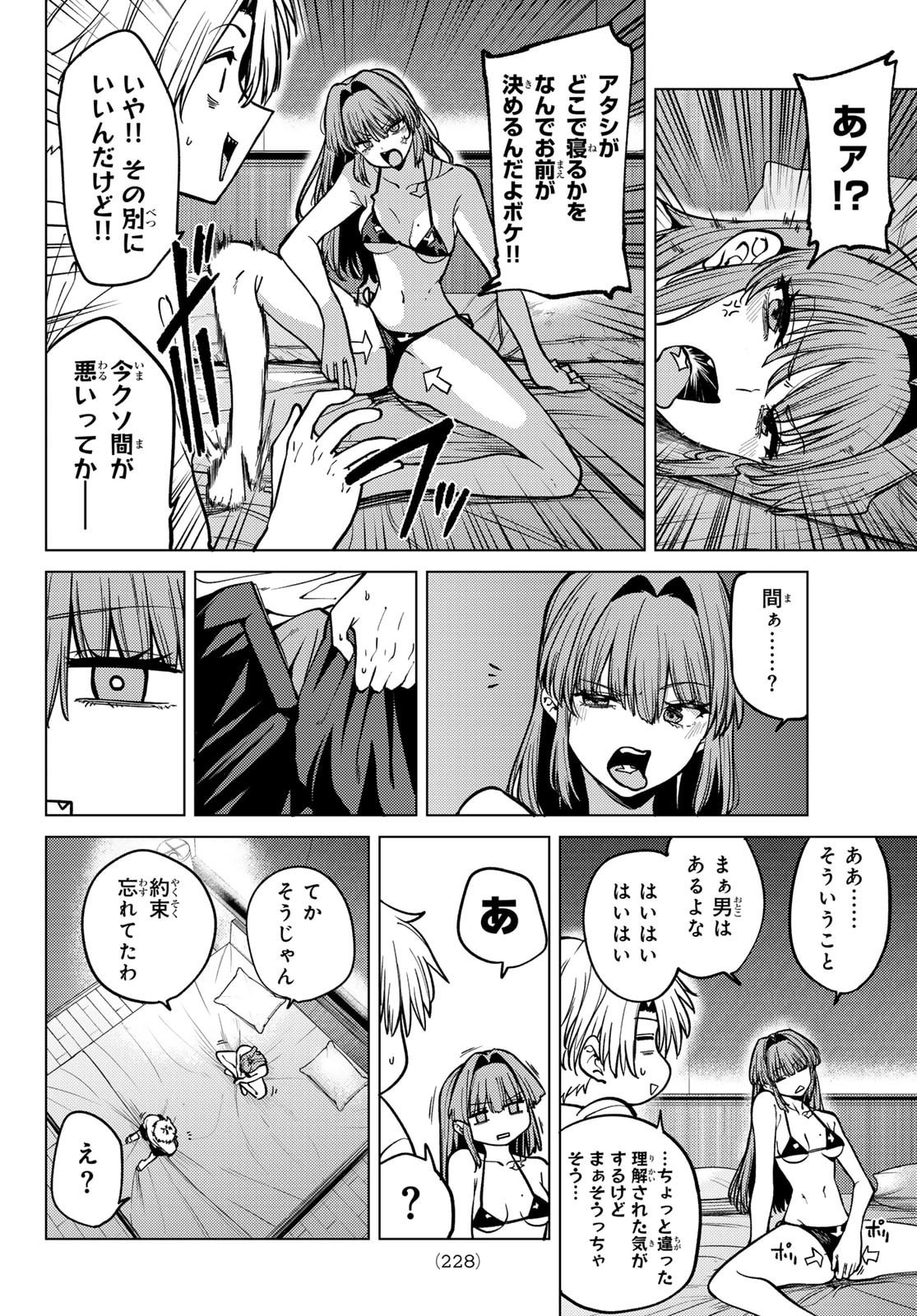 黒月のイェルクナハト Chap 18 - Next Chap 19