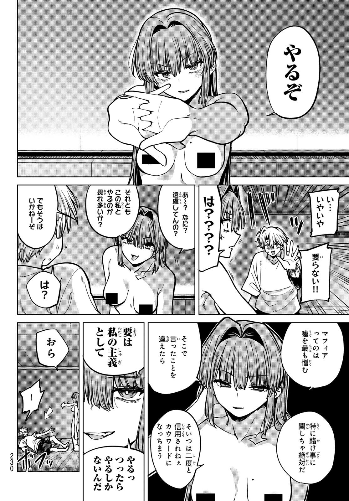 黒月のイェルクナハト Chap 18 - Next Chap 19