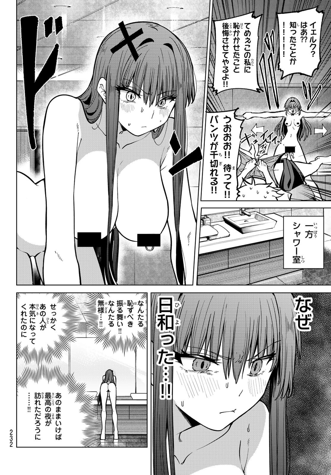 黒月のイェルクナハト Chap 18 - Next Chap 19