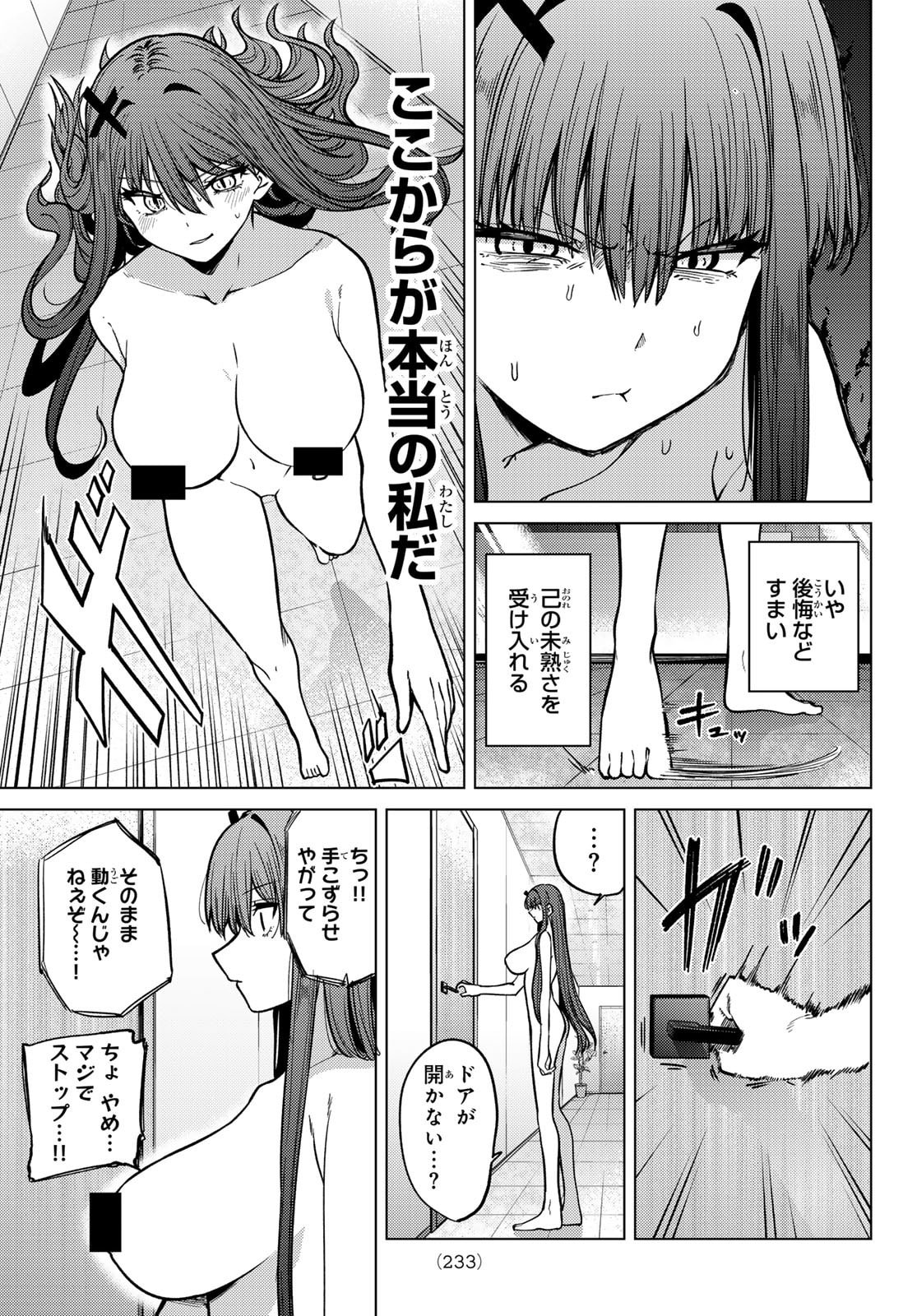 黒月のイェルクナハト Chap 18 - Next Chap 19