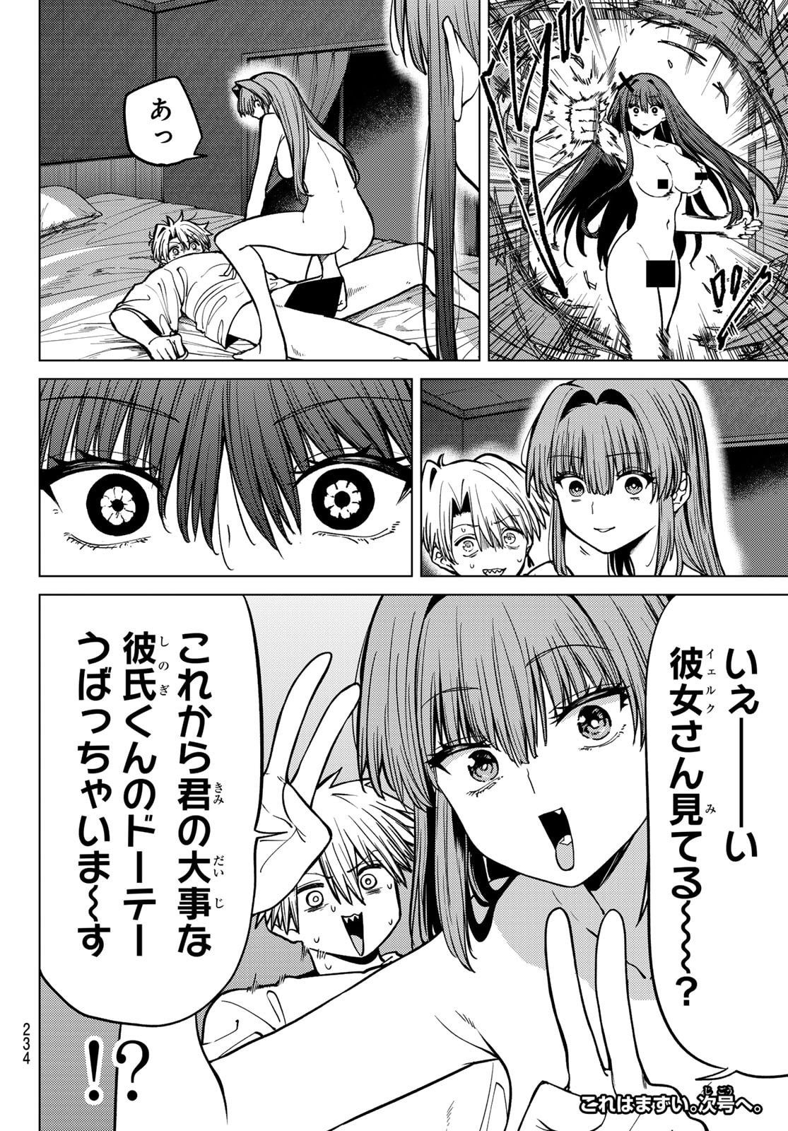 黒月のイェルクナハト Chap 18 - Next Chap 19