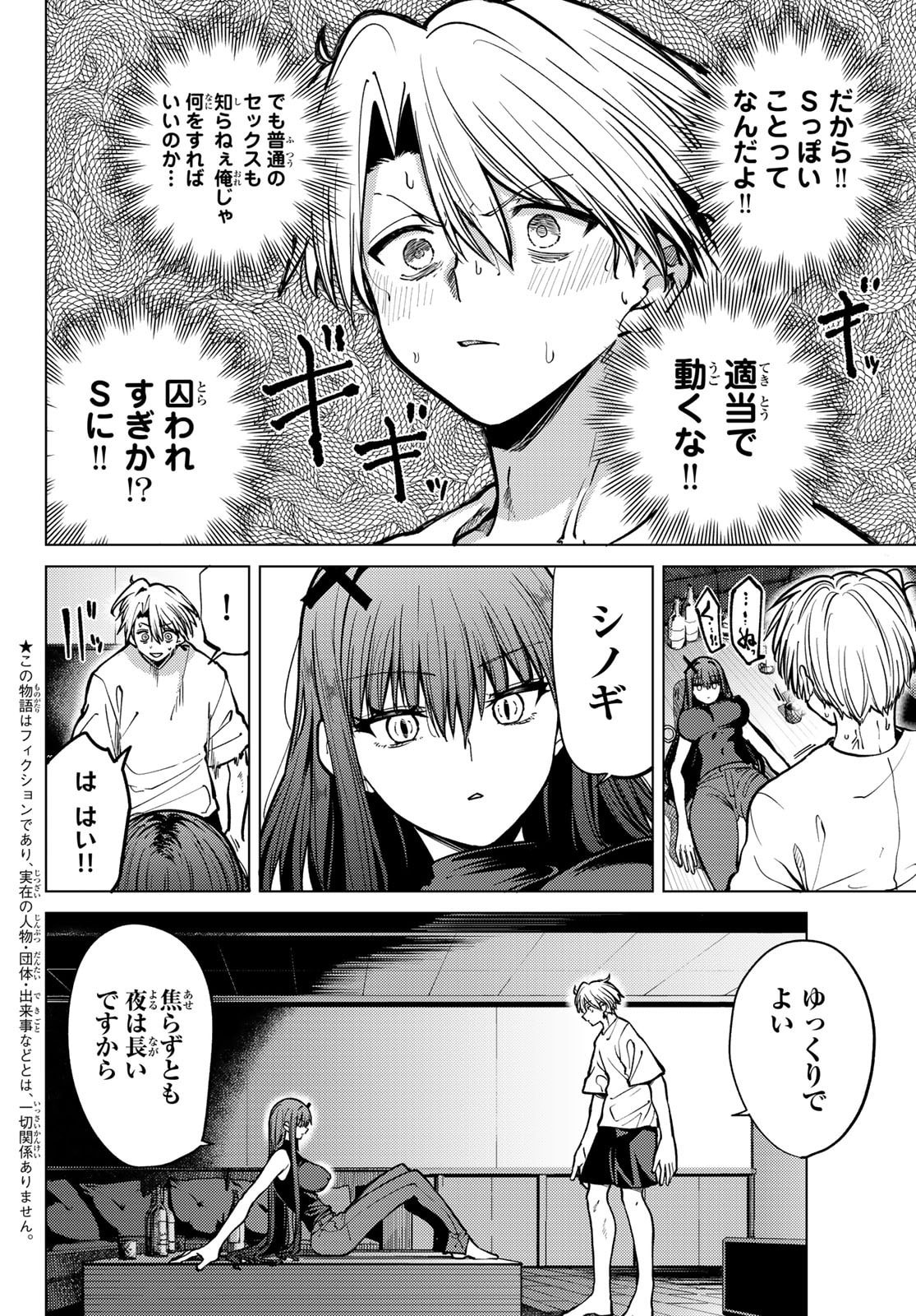 黒月のイェルクナハト Chap 18 - Next Chap 19