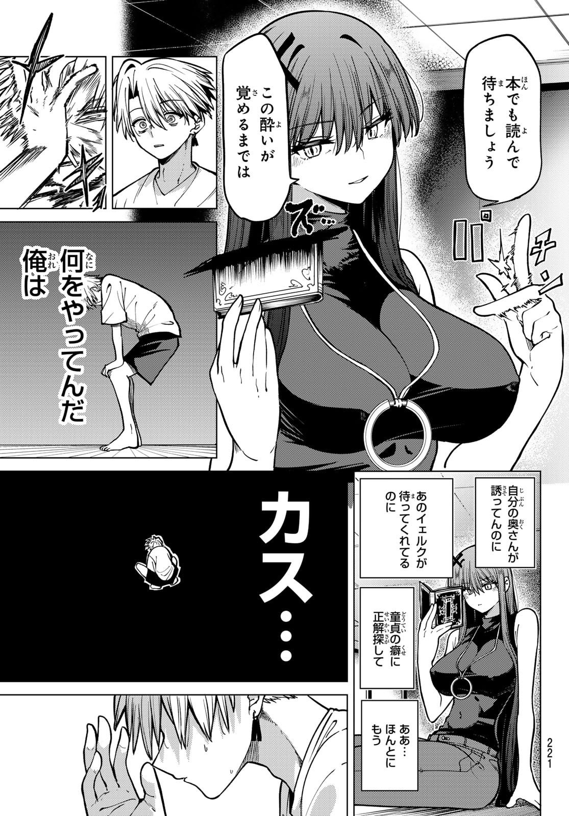 黒月のイェルクナハト Chap 18 - Next Chap 19
